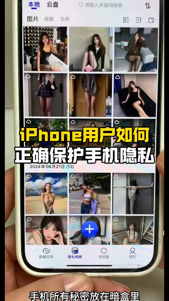 【玩机秘籍】iphone正确保护手机隐私-爱乐享资源网