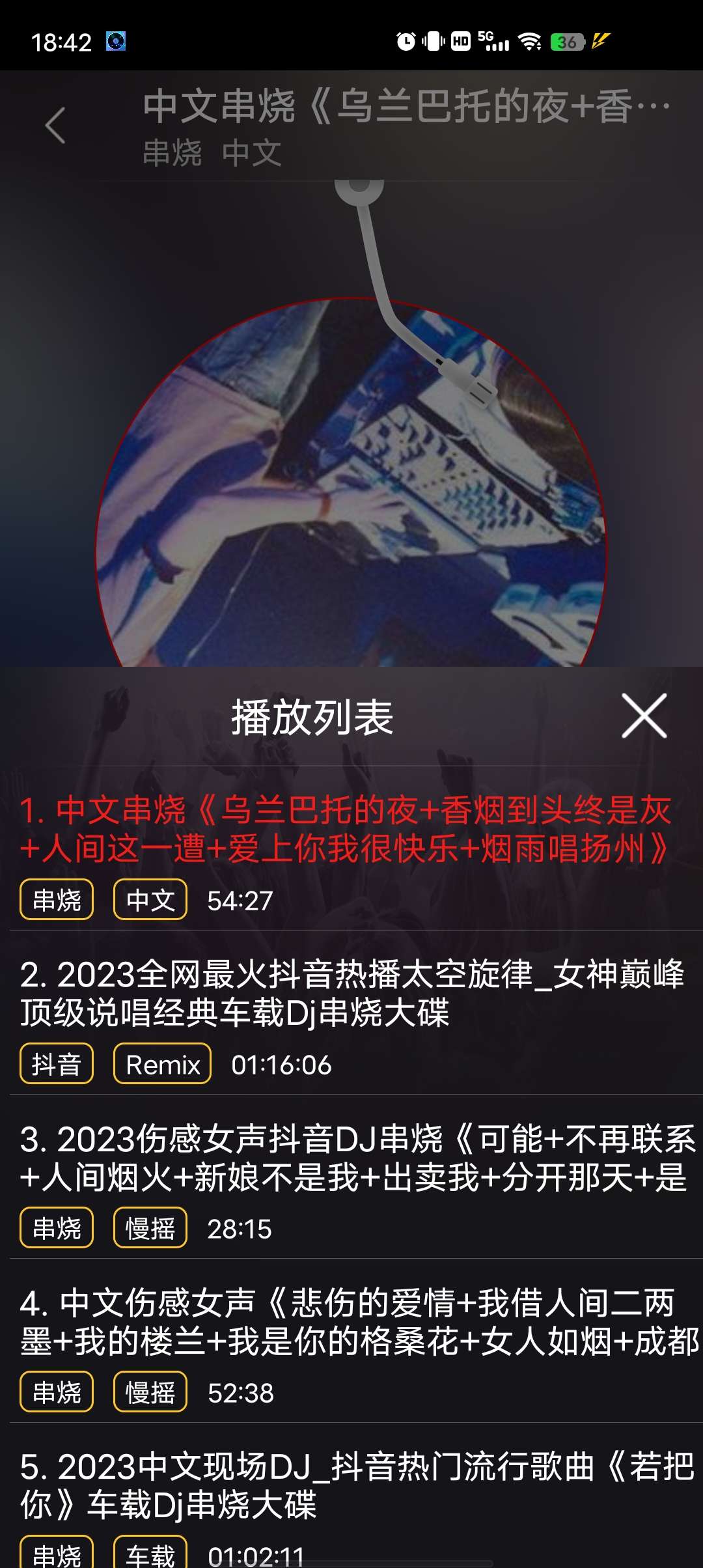 【分享】DJ99🔥无需会员无广告随便下载🔥全网最全DJ资源！-爱乐享资源网