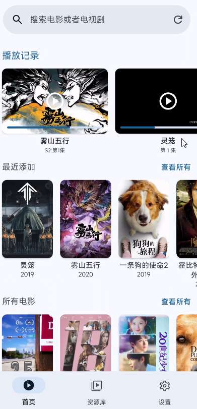 【分享】AfuseKt 2.4.1 刮削视频播放器▶️自动海报墙-爱乐享资源网