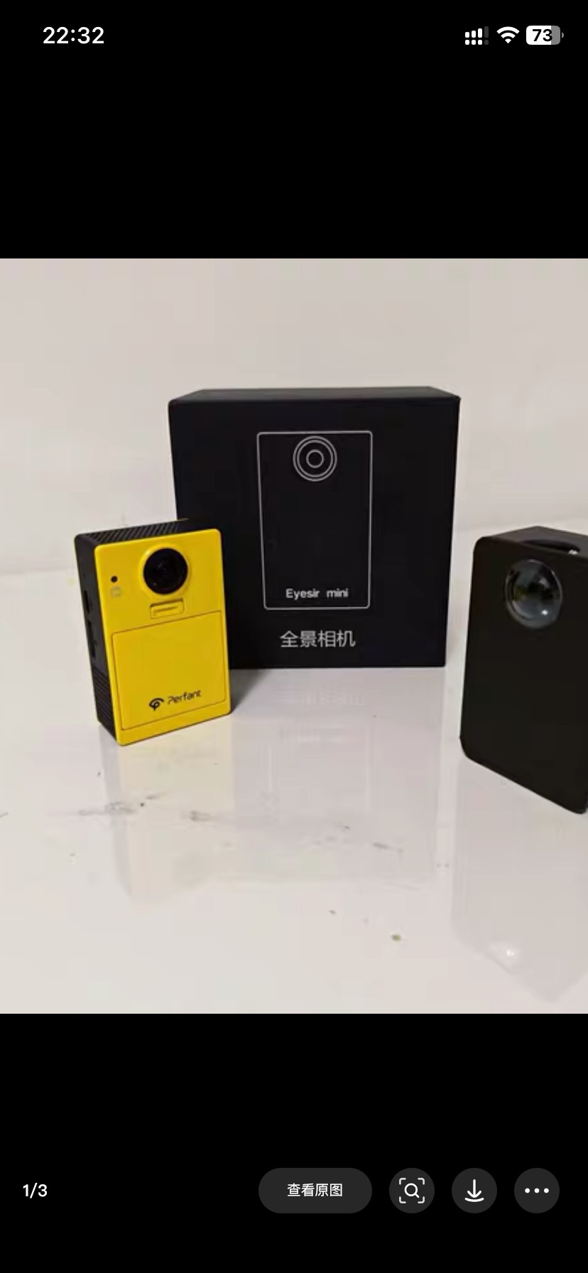 【求助】完美幻镜Eyesir360全景相机-爱乐享资源网