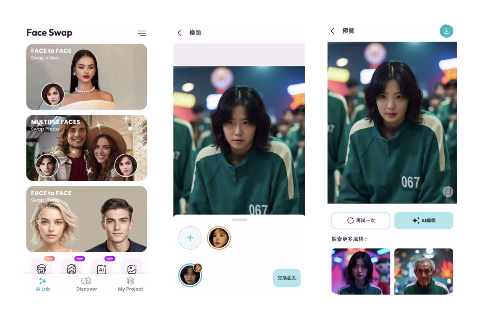 【分享】Face Swap🔥解锁专业版🔥无限制换脸～视频换脸-爱乐享资源网