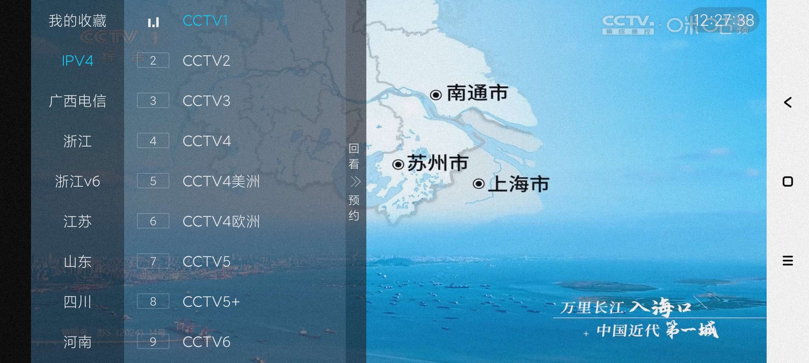 【分享】前缘TV1.2.1🔥换台丝滑无广~可看国际新闻节目等等-爱乐享资源网