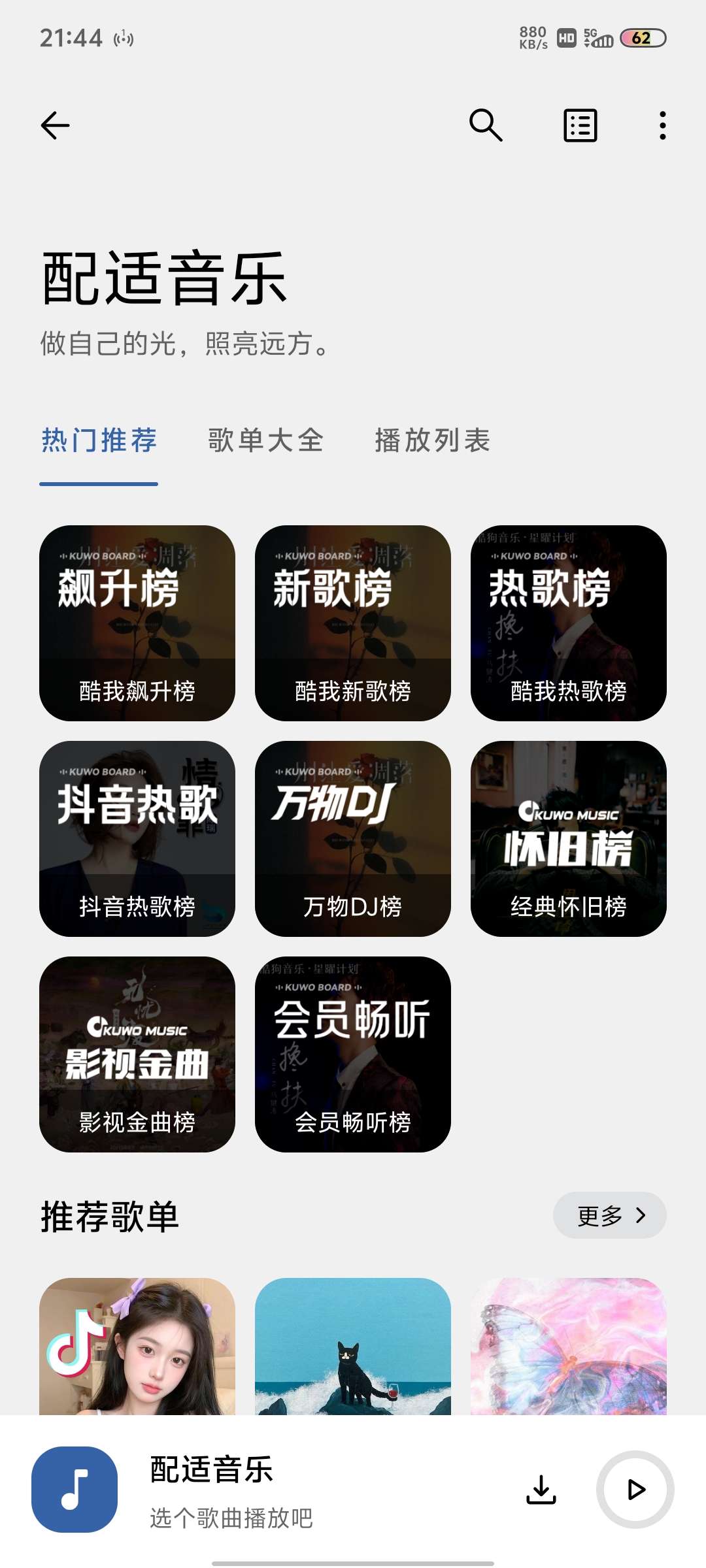 【分享】配适音乐3.2.4🔥免费无广告🔥全网音乐一触即达-爱乐享资源网
