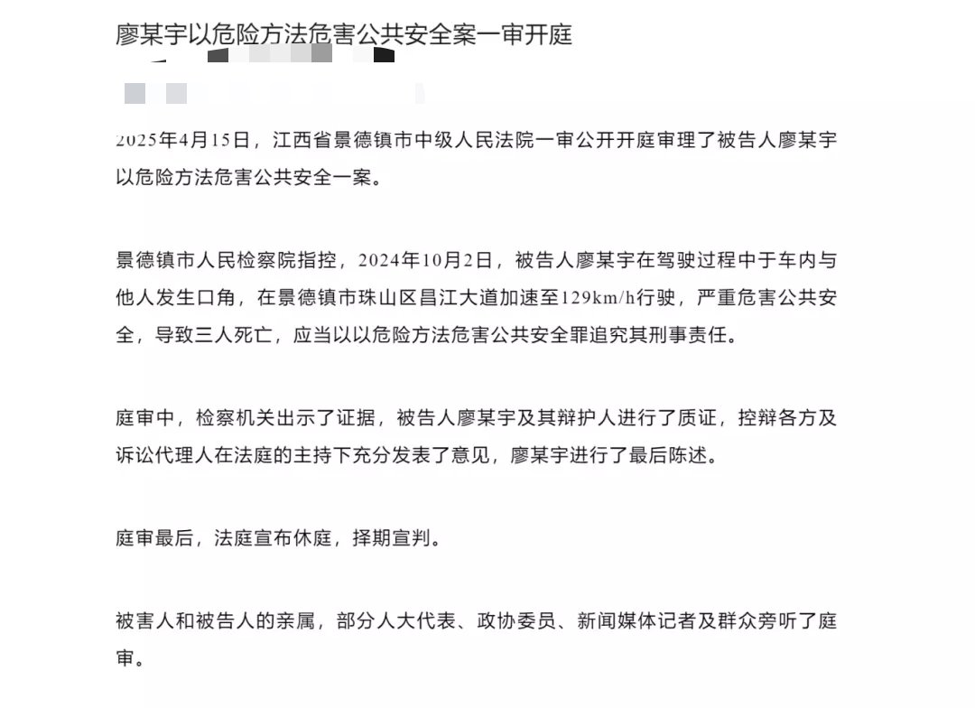 【资讯】“男子泄愤撞亡一家三口”案，一审择期宣判！-爱乐享资源网