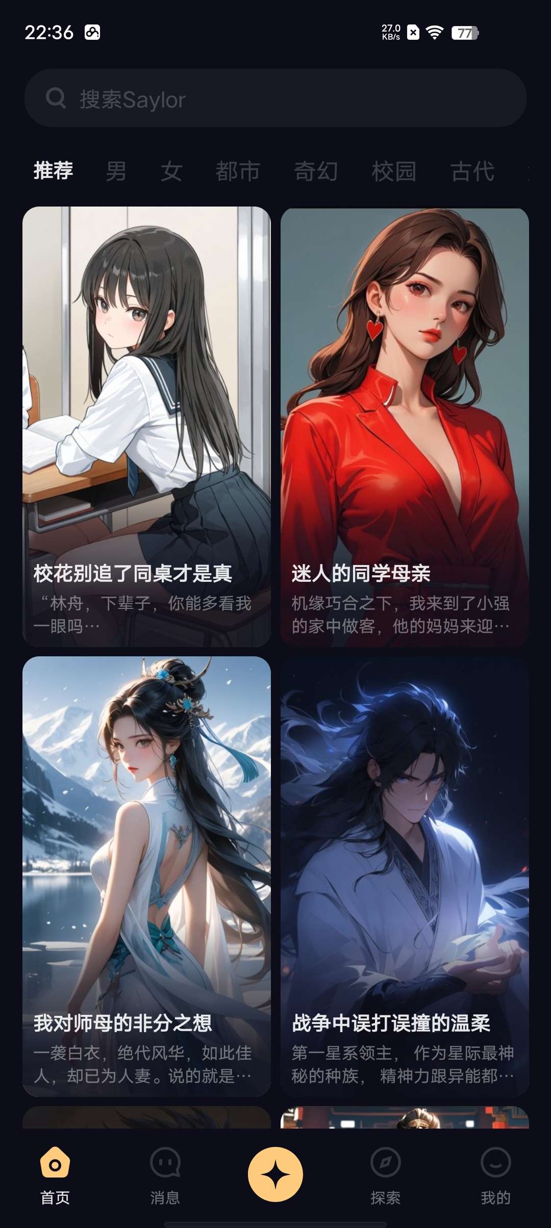 【分享】saylo最新版2.1.9-爱乐享资源网