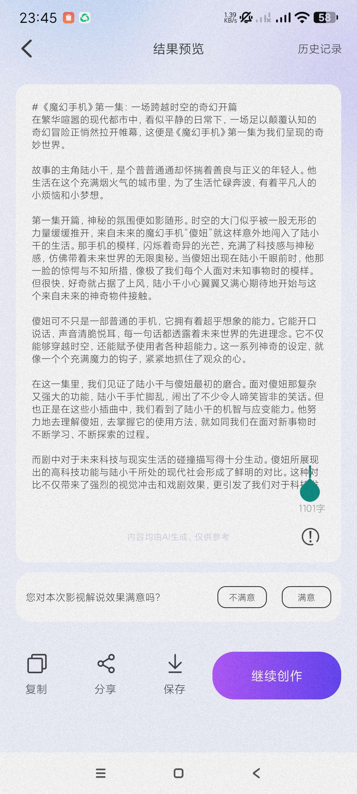【分享】DeepAI-1.0.9🔥智能AI最新版~自媒体必备-爱乐享资源网