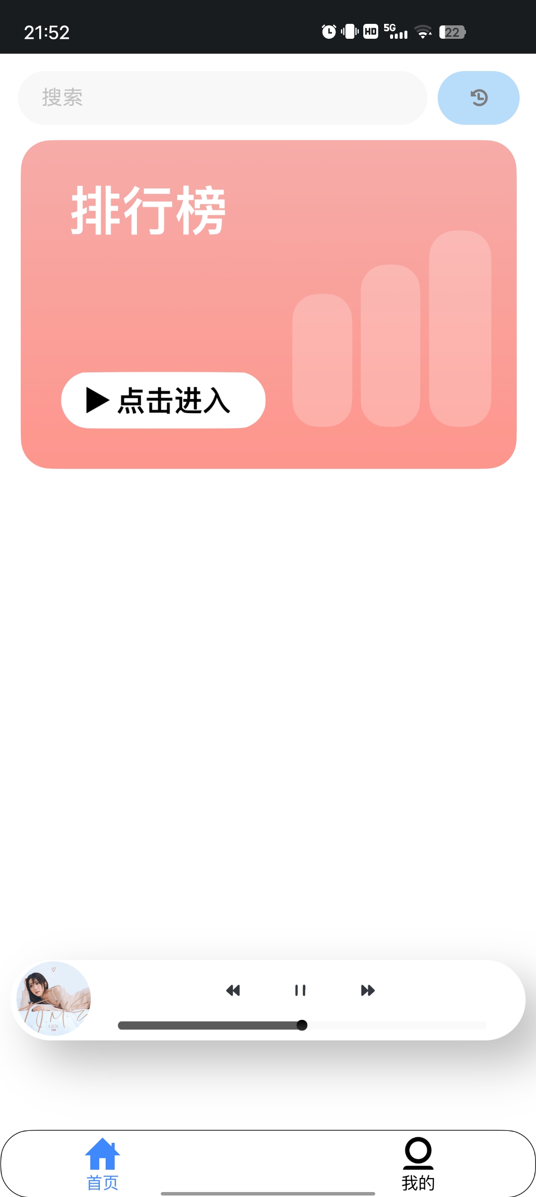 【分享】趣加音乐🔥完全免费的听歌神器🔥支持无损🔥干净简洁！-爱乐享资源网