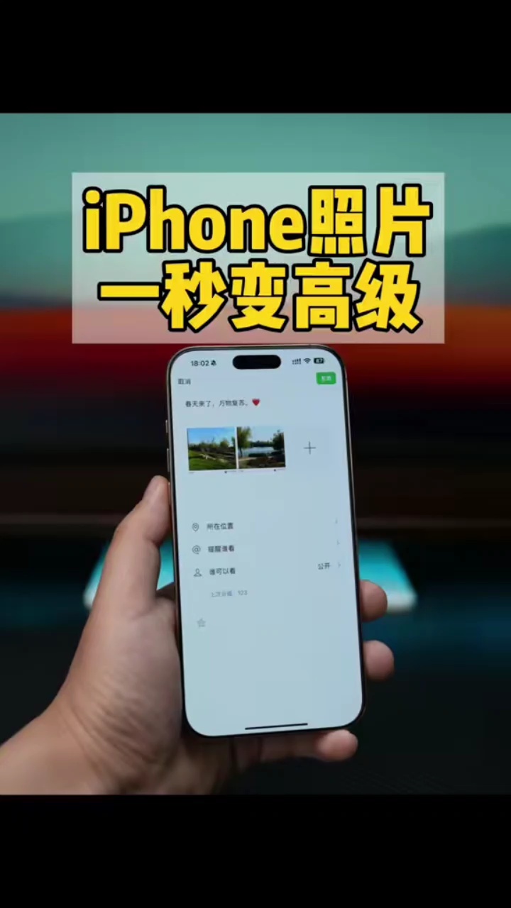 【玩机教程】iPhone手机拍照带水印画面鲜艳更显高级感-爱乐享资源网