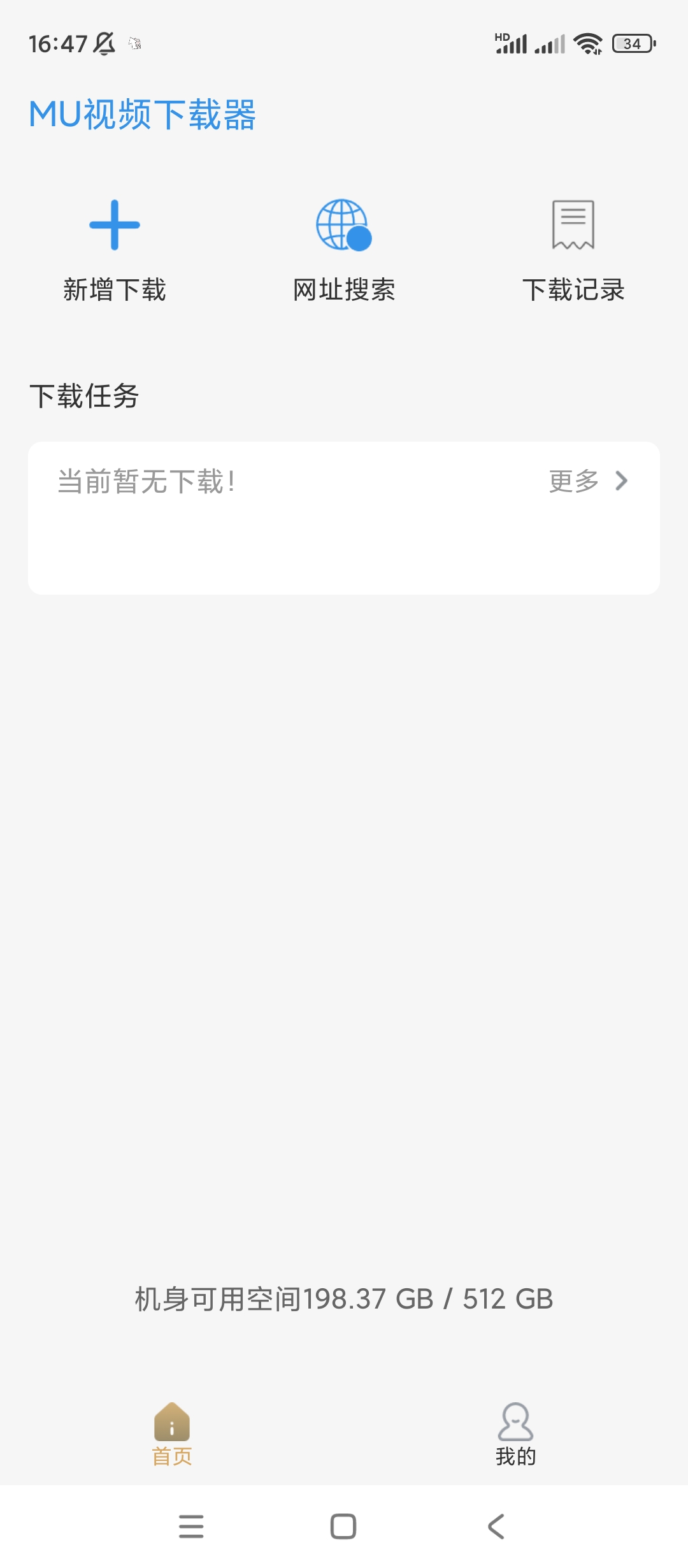 【合集】MU视频下载器🔥万年历TV🔥闪照图片制作-爱乐享资源网