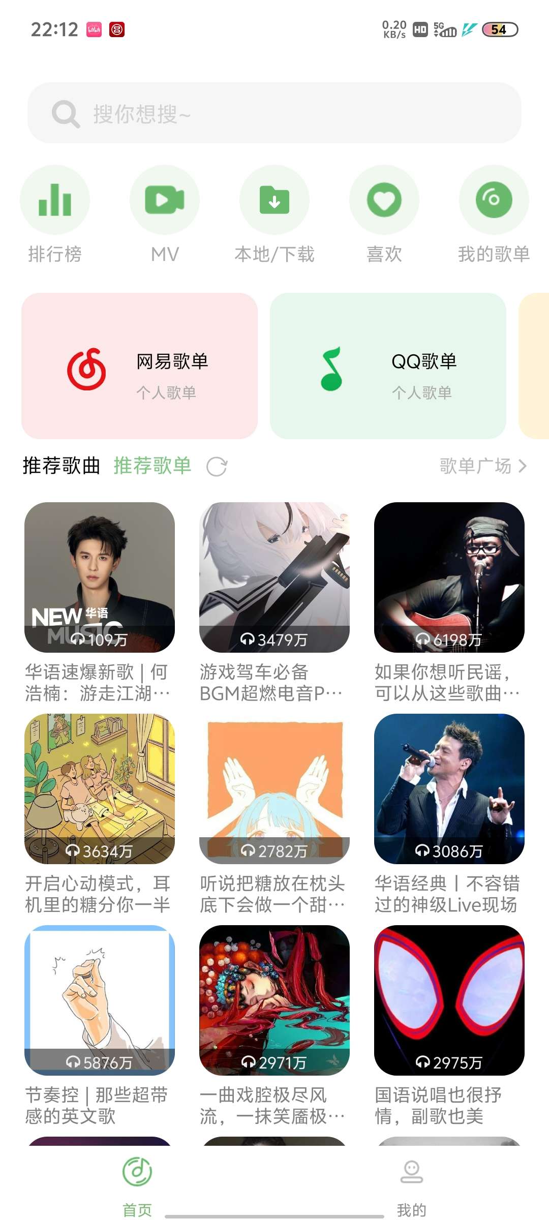 【分享】音悦时光2.1.1，各平台歌单导入，免费无广，可看评论区-爱乐享资源网