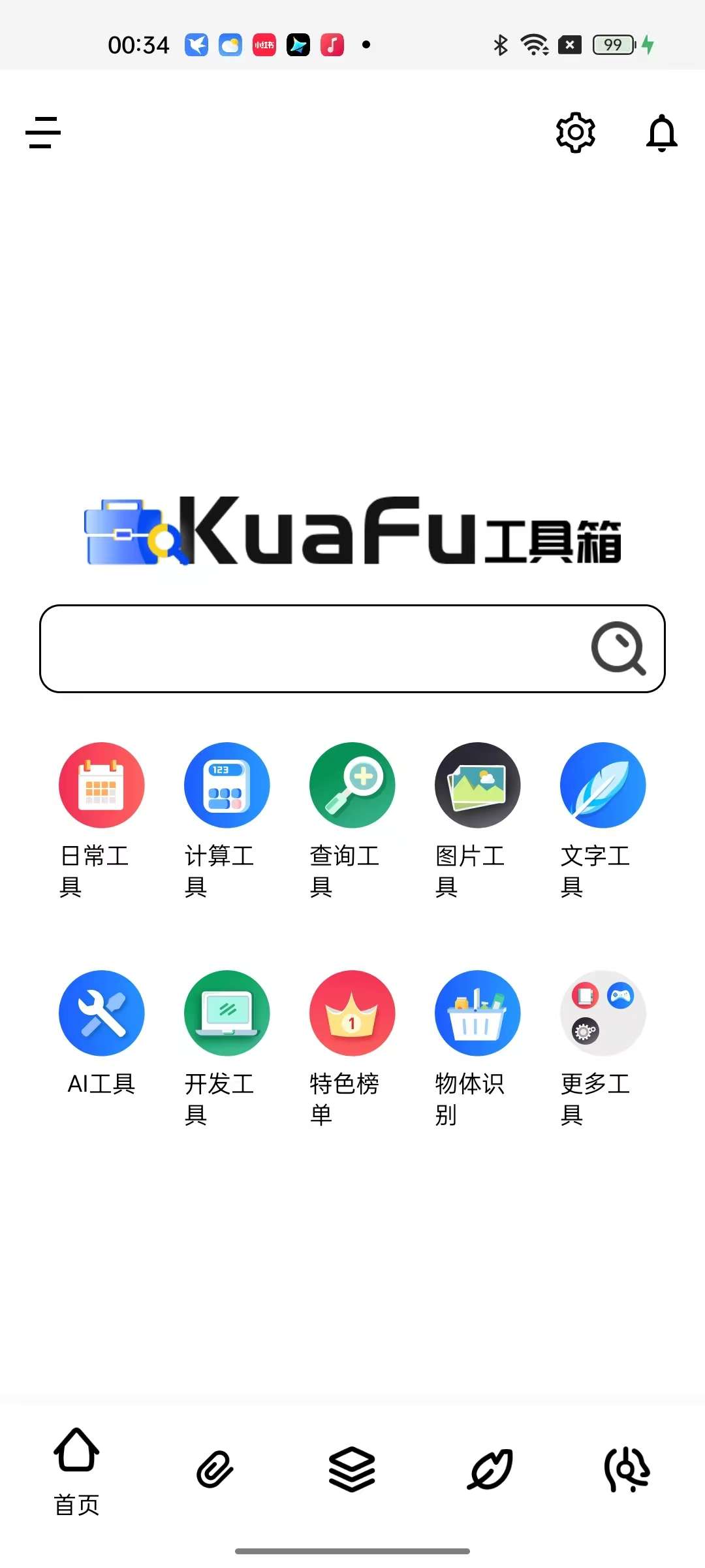 【分享】夸父工具箱⭕300+功能聚合神器🔥永久零广告🔥-爱乐享资源网