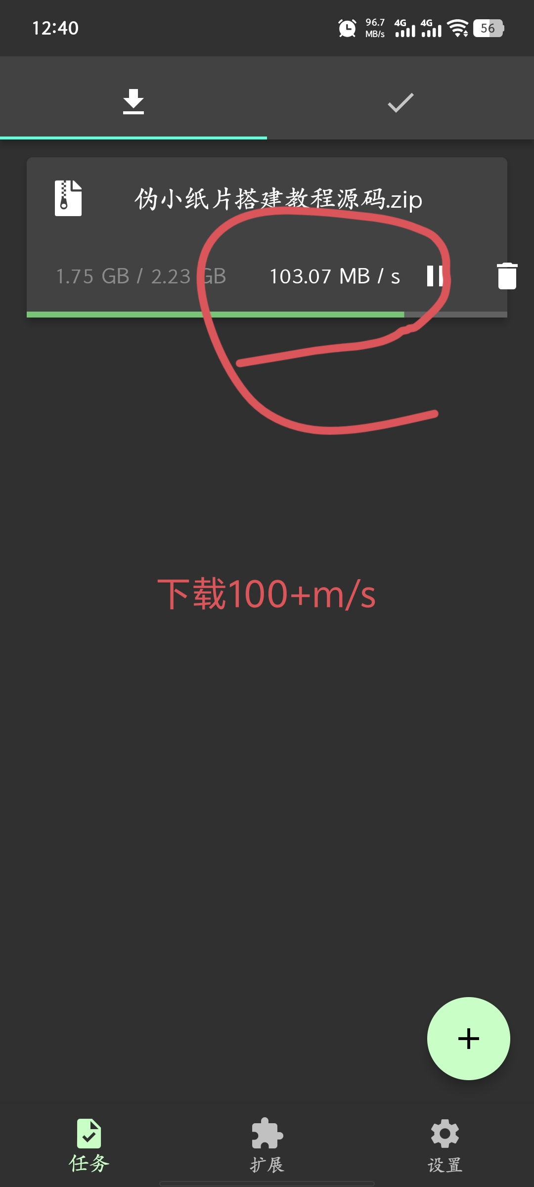 【分享】安卓百度网盘解SVIP🔥高速下载103m/s1.4.1-爱乐享资源网