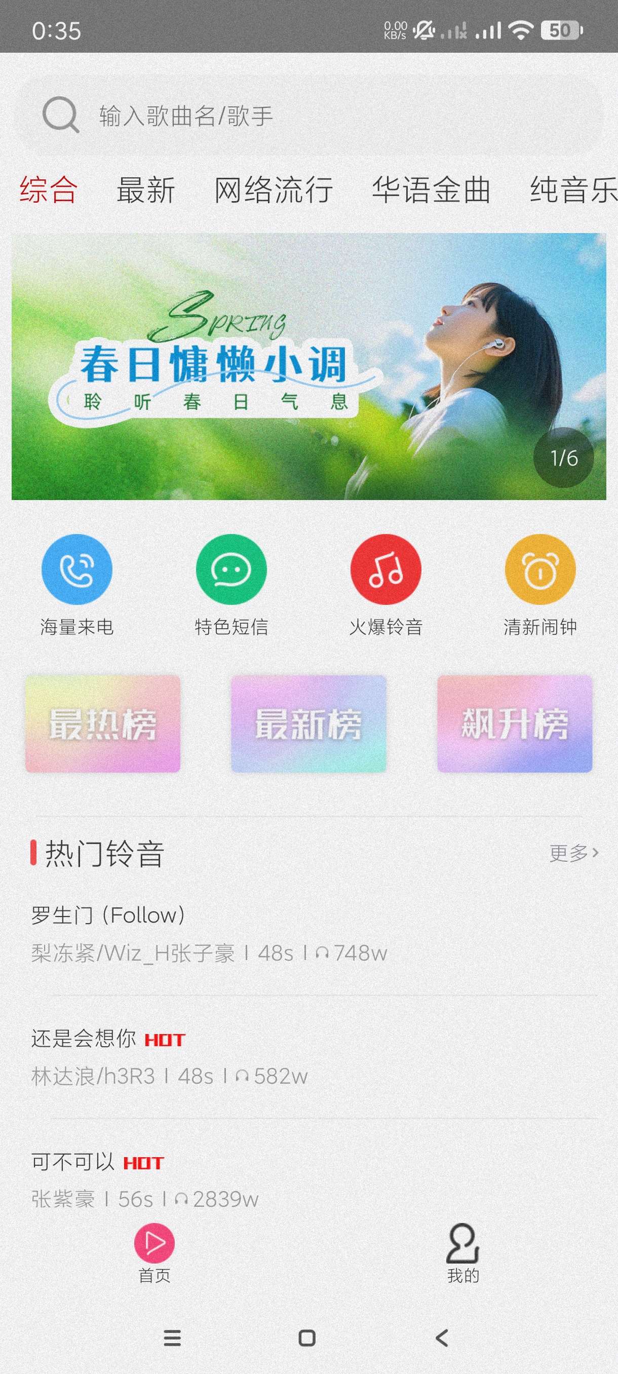 【分享】多多铃声7.4🔥海量网络铃声~永久免费-爱乐享资源网