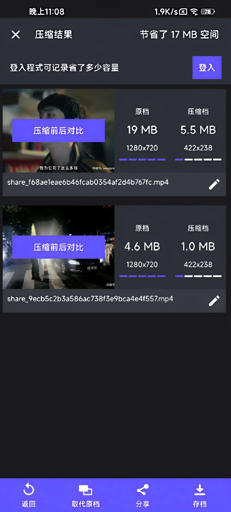 【分享】熊猫视频压缩器v1.3.8高级版🔥压缩不损失视频质量-爱乐享资源网