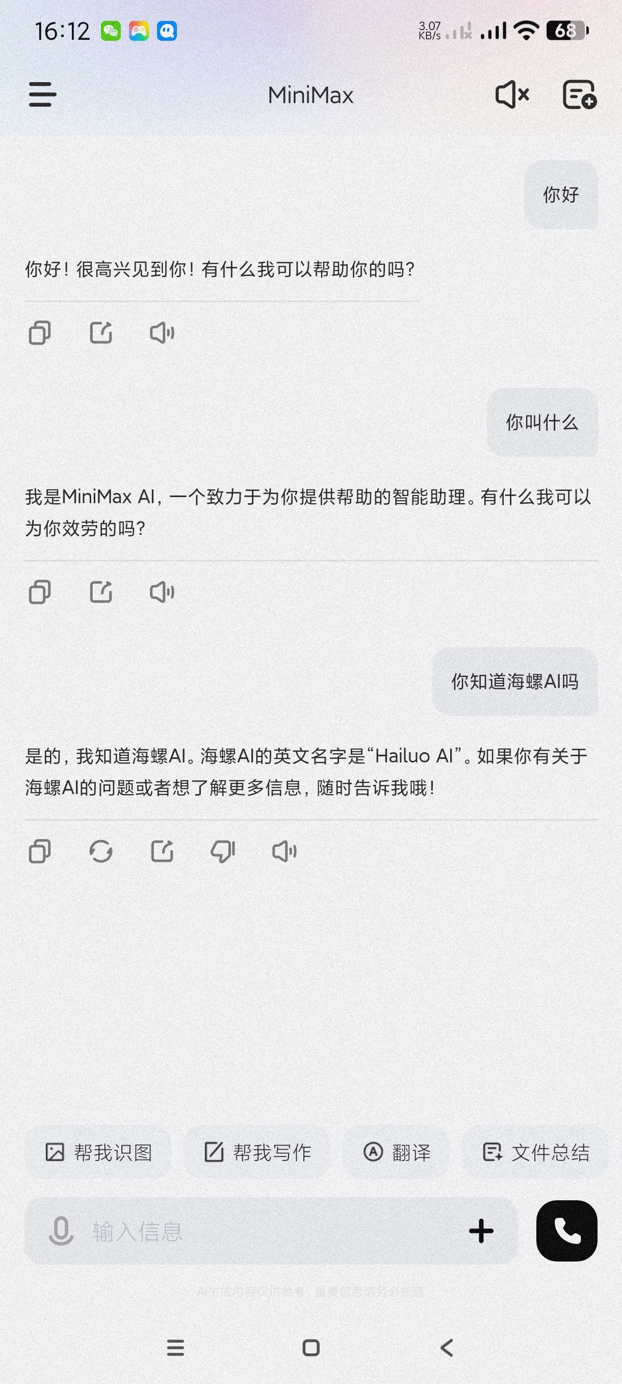 【分享】海螺AI3.0.1🔥爷青回~最牛AI上线~吊打deep-爱乐享资源网