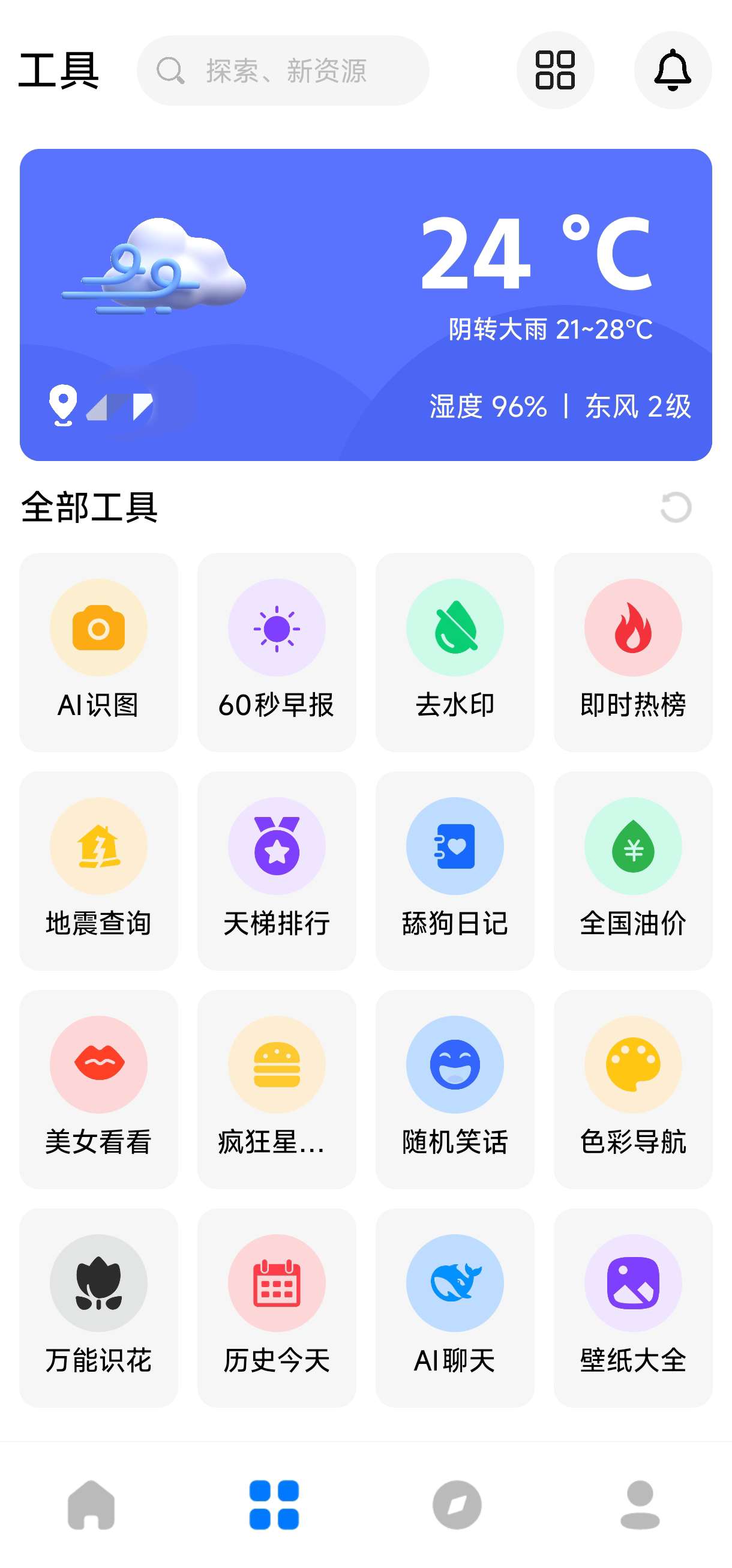 【分享】软设盒子-内有小姐姐视频！-爱乐享资源网