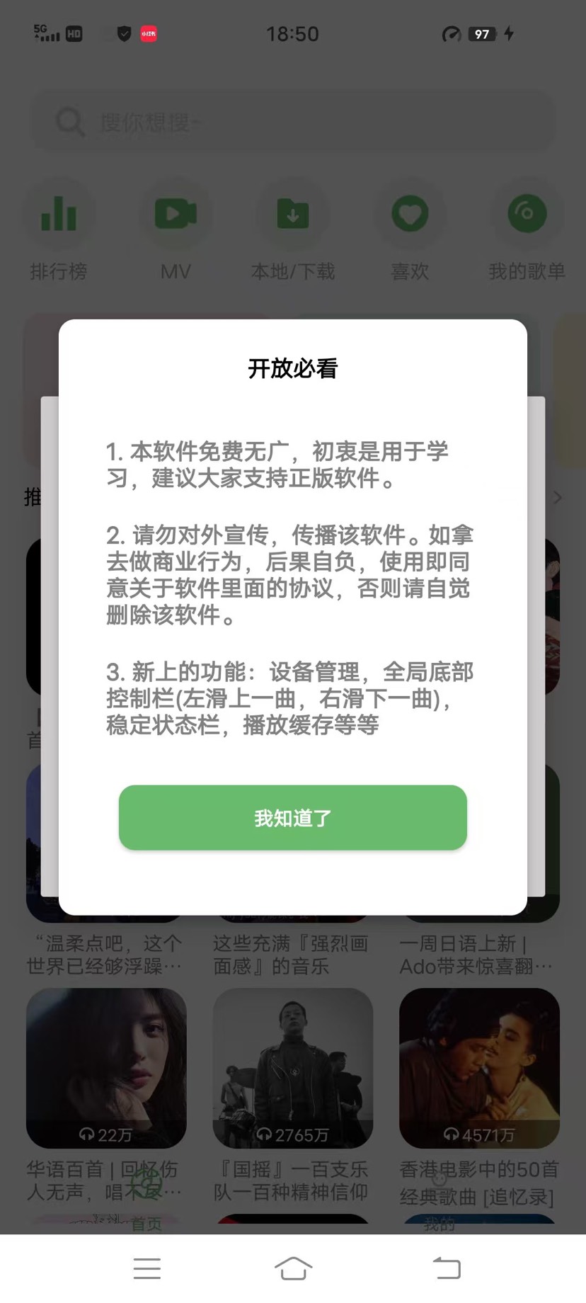 【分享】音悦时光🔥2.1.1全网各平台音乐🔥免费下载，超好用-爱乐享资源网