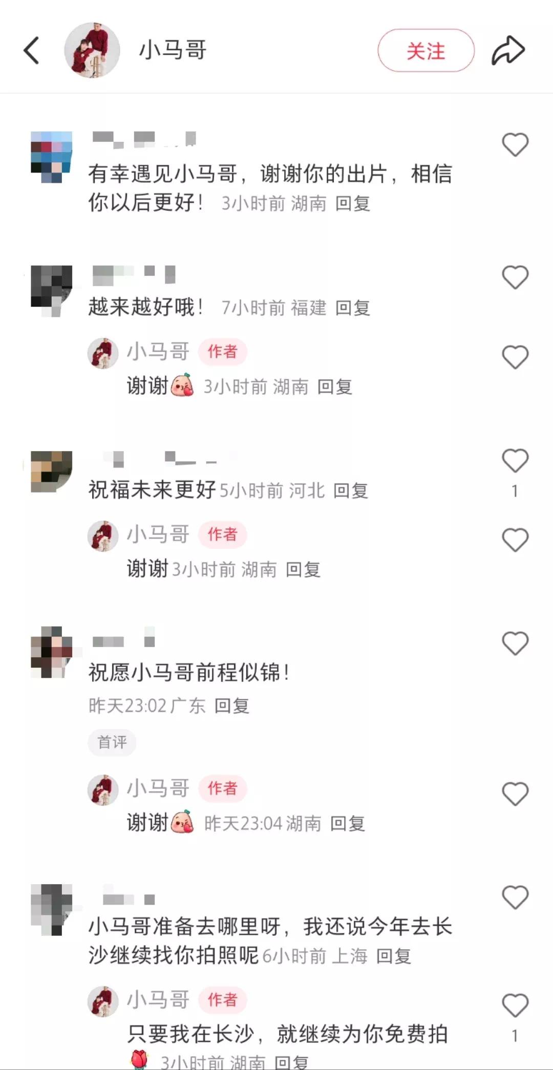 【资讯】长沙网红保安“小马哥”离职，曾被林志颖点赞，回应：很开心-爱乐享资源网