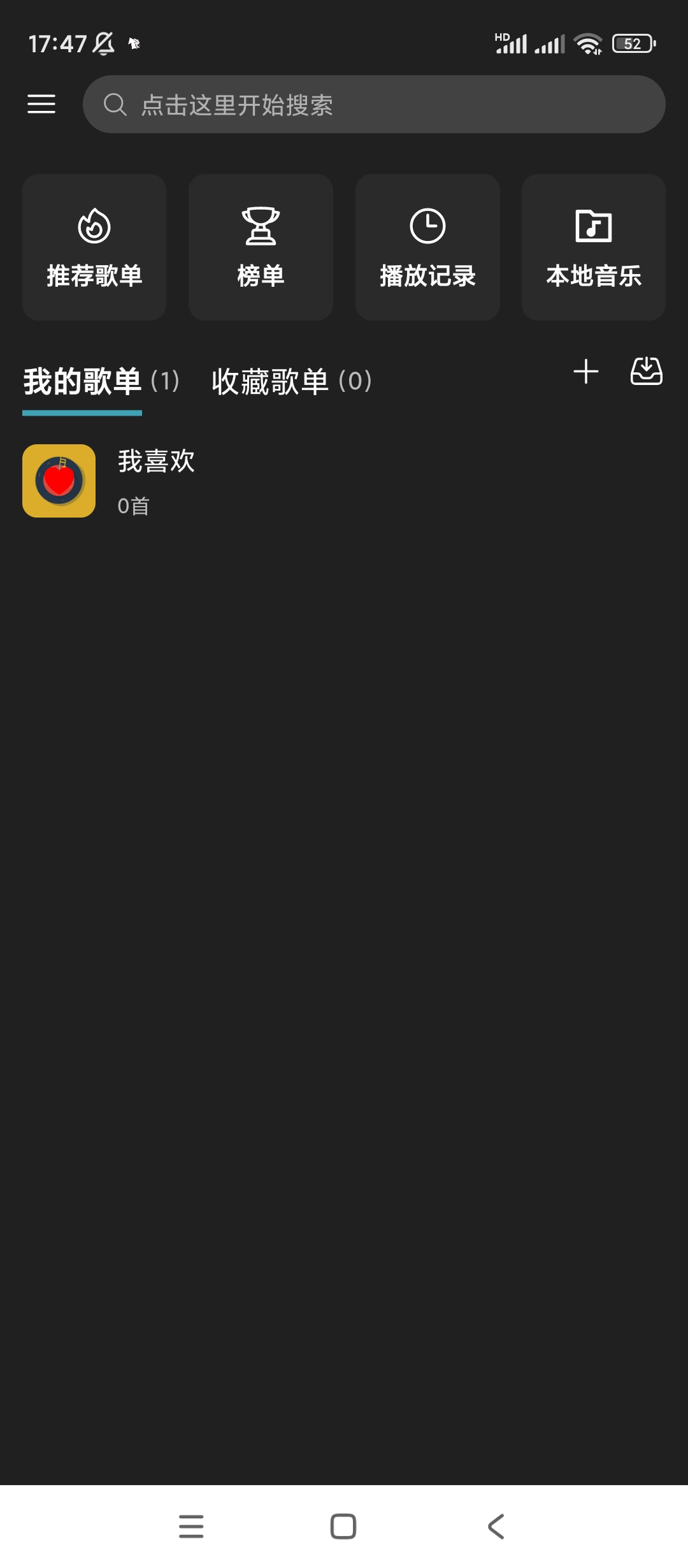 【分享】MusicFree🔥v0.4.2🔥音乐播放器-爱乐享资源网