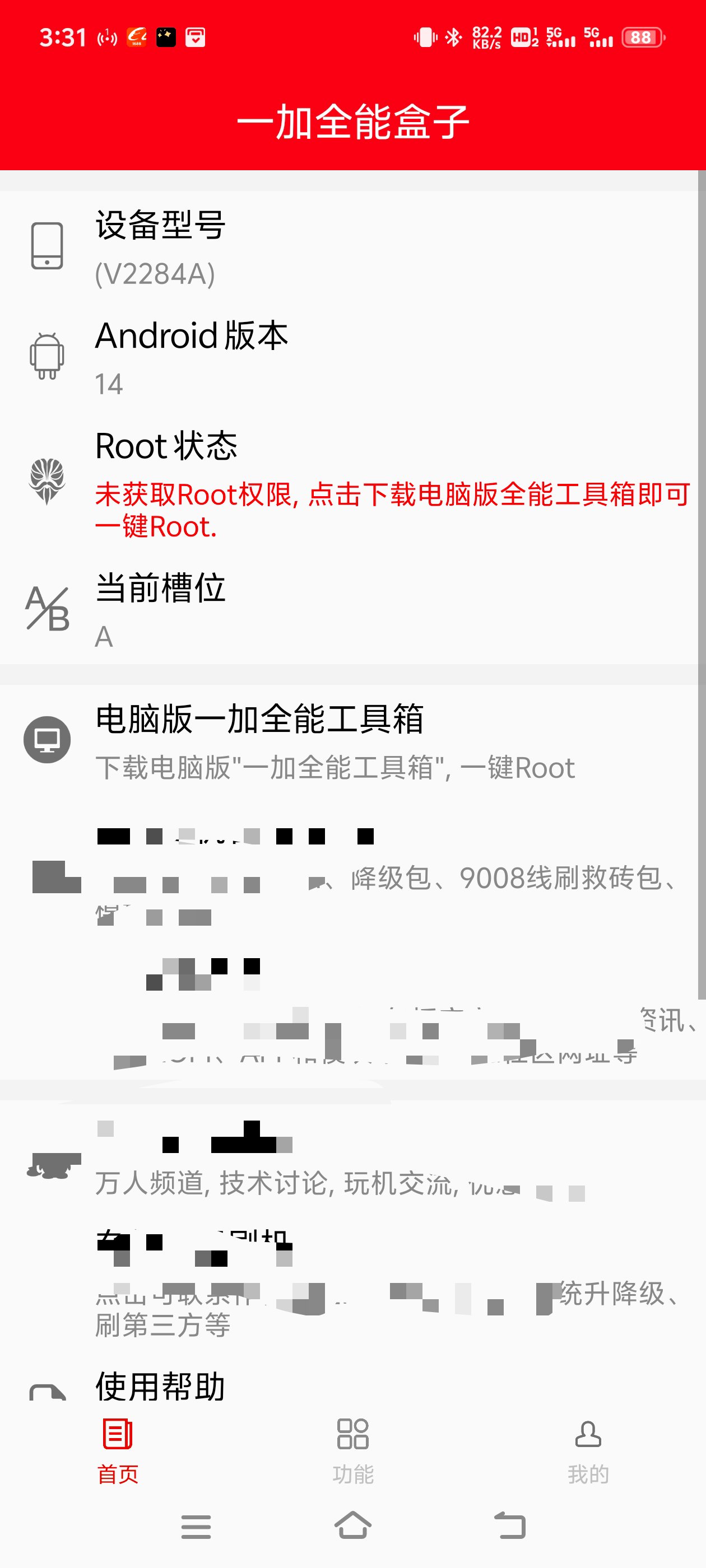 【合集】🔥全能盒子一键root🔥hook管理器🔥批量卸载-爱乐享资源网