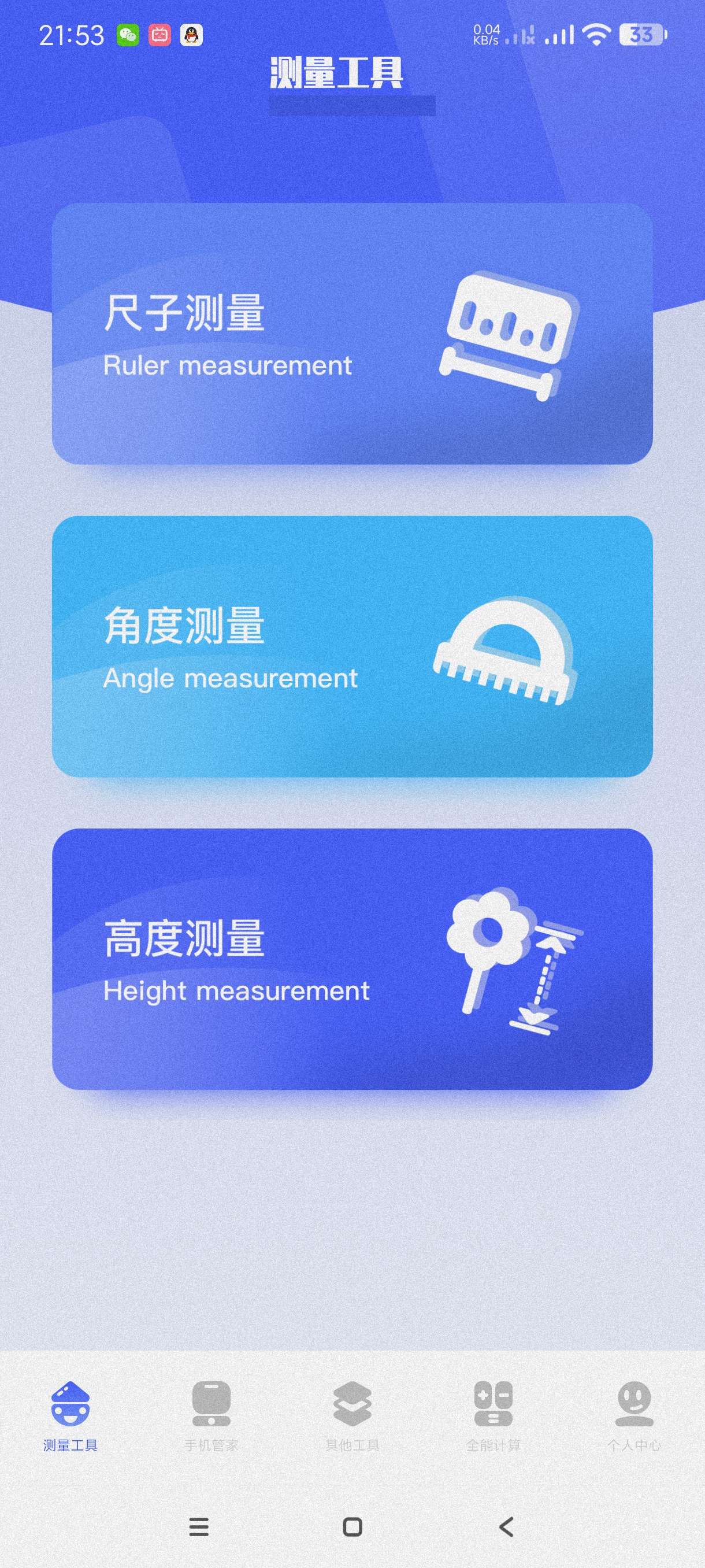 【分享】梦幻工具箱1.13🔥海量工具~超多功能~可查看手机隐私-爱乐享资源网