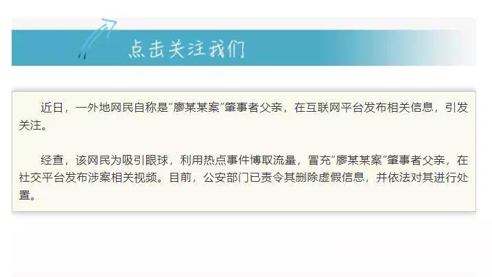 【资讯】冒充江西“一家三口被撞身亡案”肇事者父亲，一网民被处置-爱乐享资源网