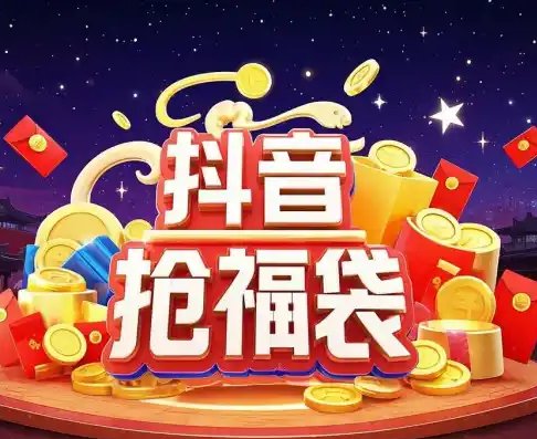 【分享】福袋多多助手💰全天挂机自动抢🔥抽得苹果16🍎-爱乐享资源网