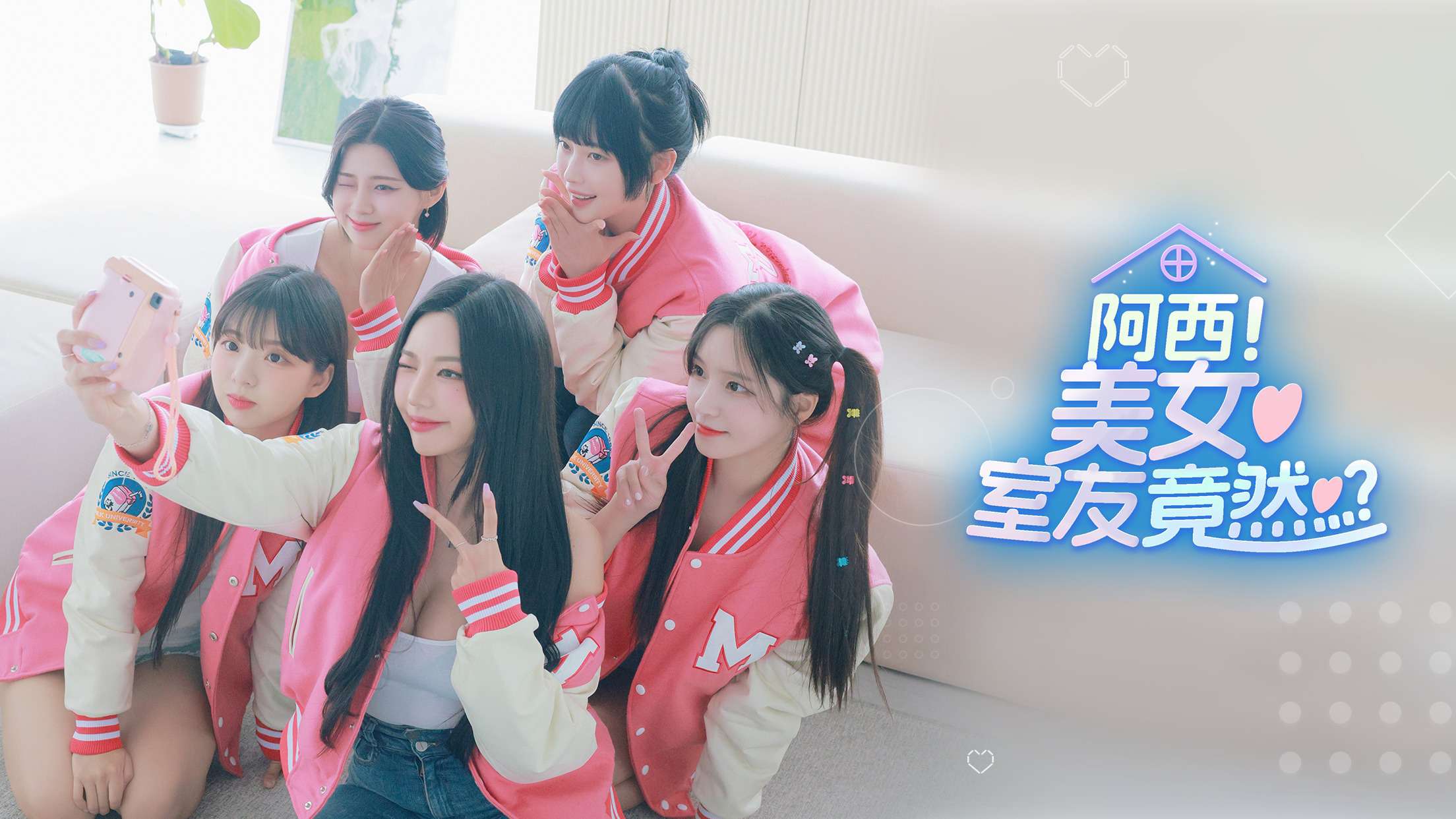 【无忧原创】阿西！美女室友竟然…（更新）-爱乐享资源网
