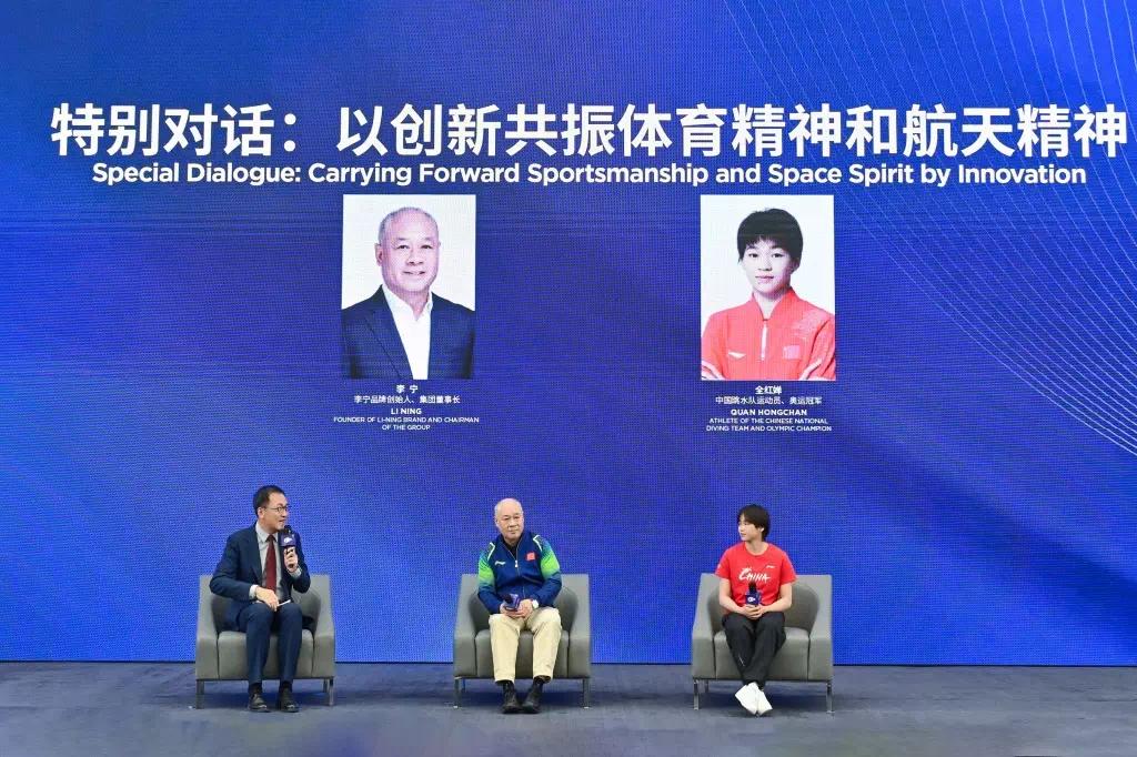 【资讯】全红婵、李宁亮相中国航天日论坛，体育和航天这一次紧密相连-爱乐享资源网