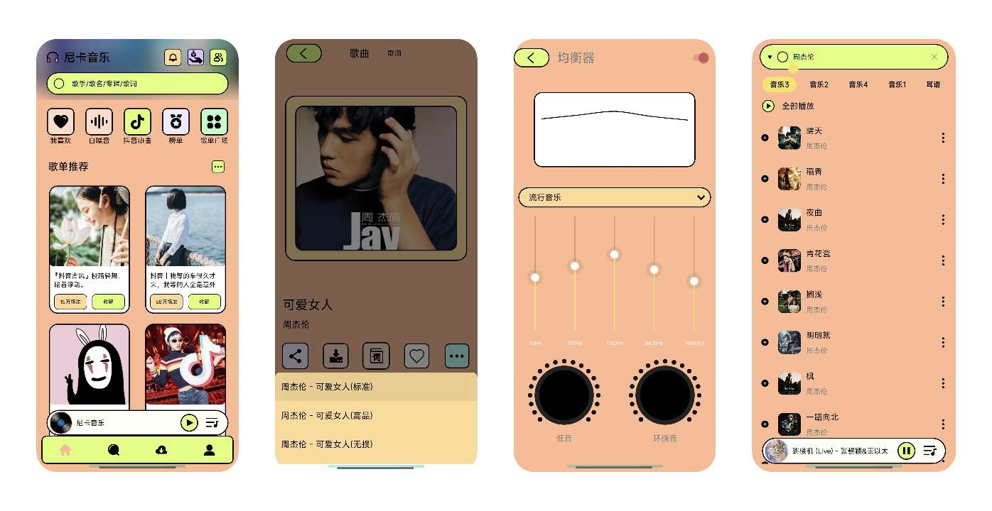 【分享】尼卡音乐 1.1.1🔥无损听下✨歌词匹配✨内置八大音源-爱乐享资源网