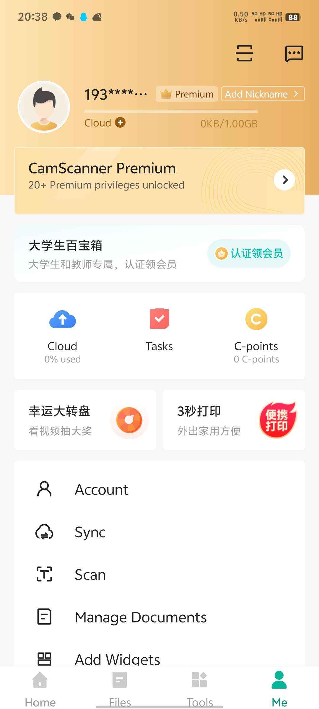 【分享】全能扫描王6.86.5.250423🔥-爱乐享资源网