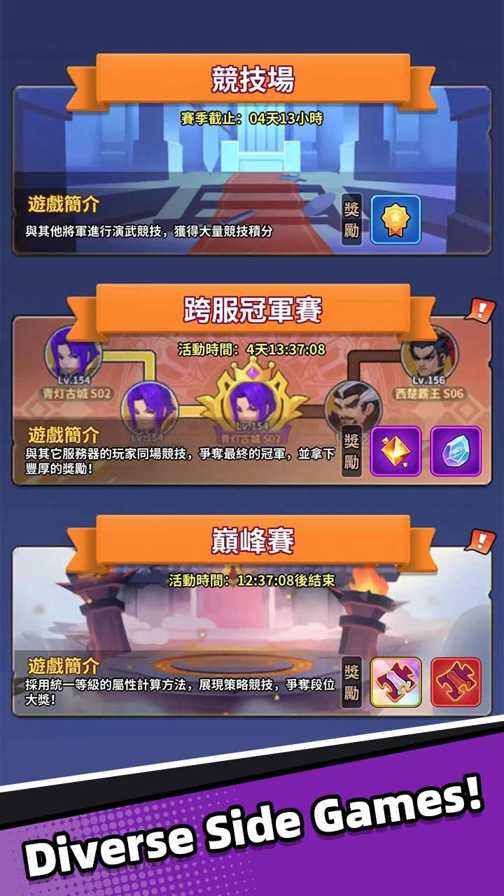 【初夏原创】三国小队.ver.1.3.2-爱乐享资源网
