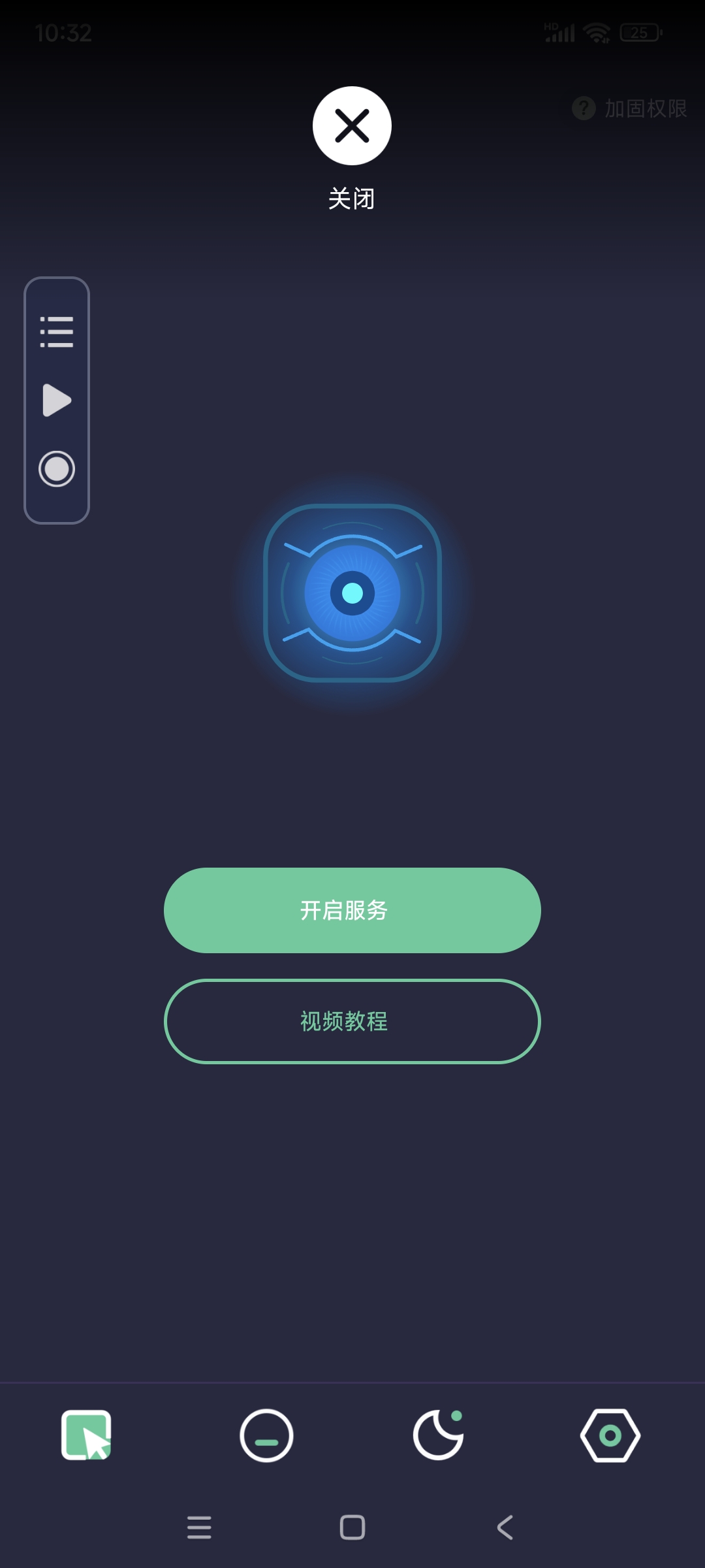 【分享】自动点点1.8.5 挂机做任务神器-爱乐享资源网