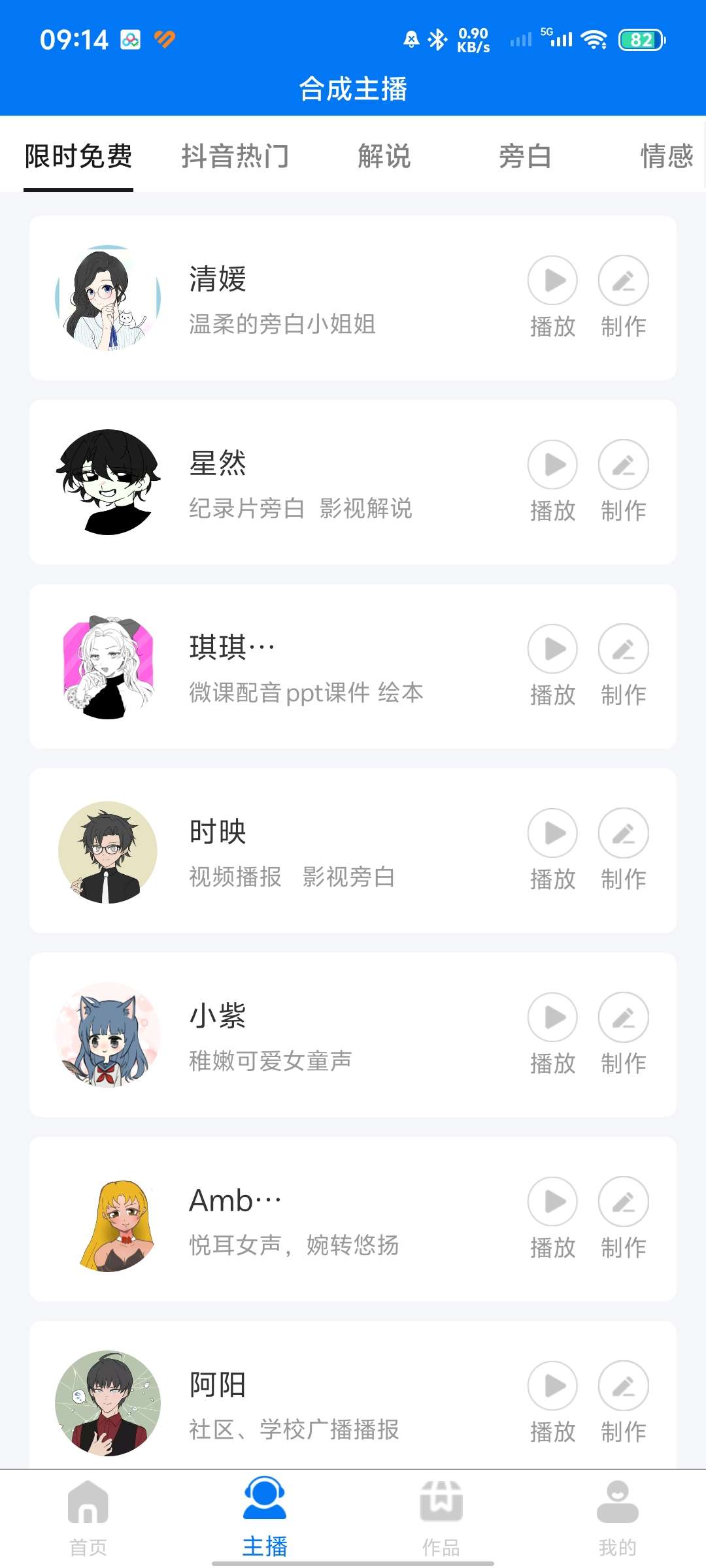【分享】超强神器！赤拳配音🔥完美解锁纯净高级版，玩转视频配音！-爱乐享资源网