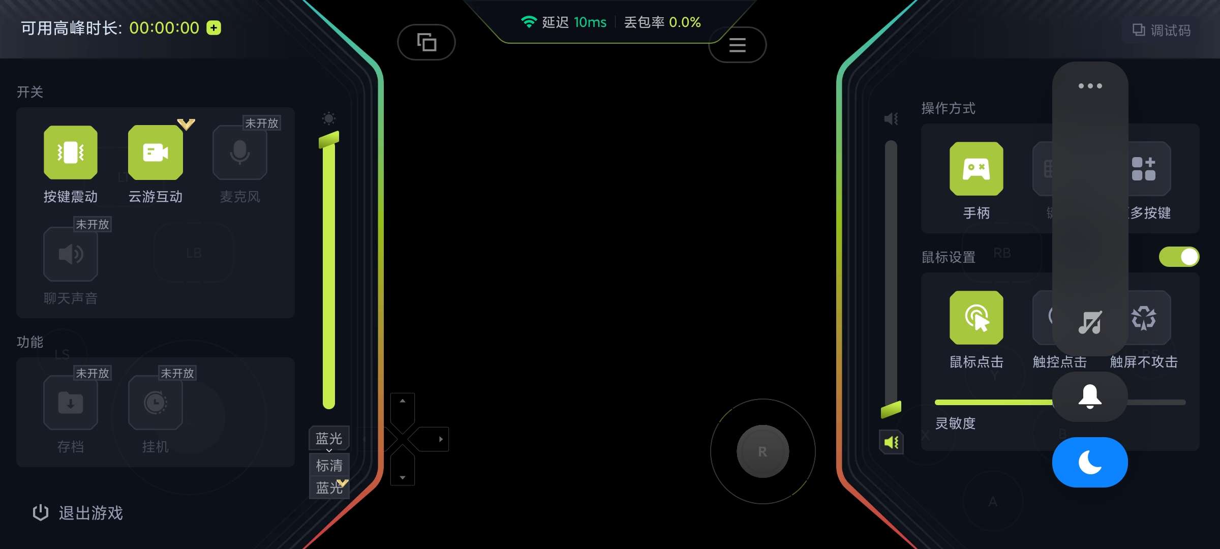 【原创修改】3A云游.ver.2.1.55（解锁会员）-爱乐享资源网