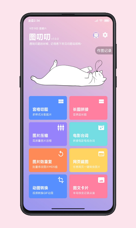 【分享】图叨叨7.4.0专业图片图像壁纸制作-爱乐享资源网