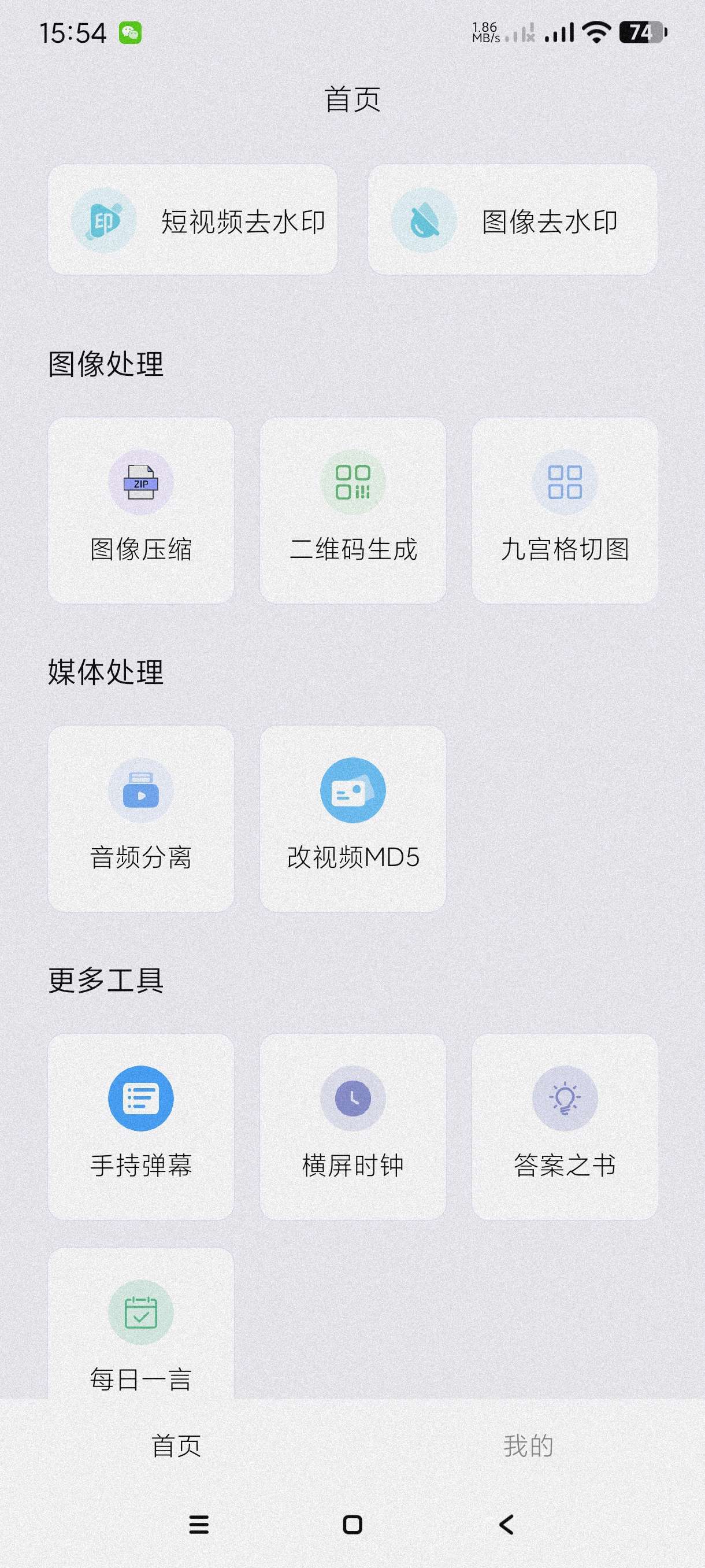 【合集】就是加速UC夸克不限速下载器🔥青禾去水印～去水印神器-爱乐享资源网