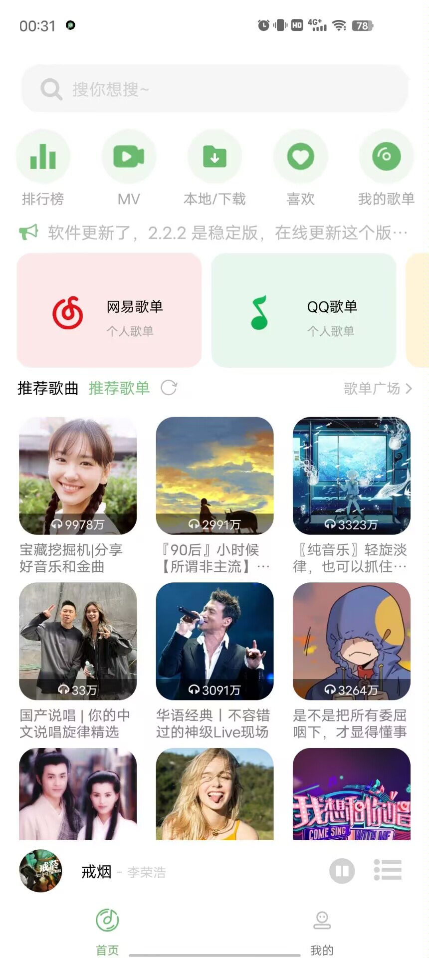 【分享】音悦🔥解锁会员🔥支持无损下载 一起听 批量下载等！！-爱乐享资源网