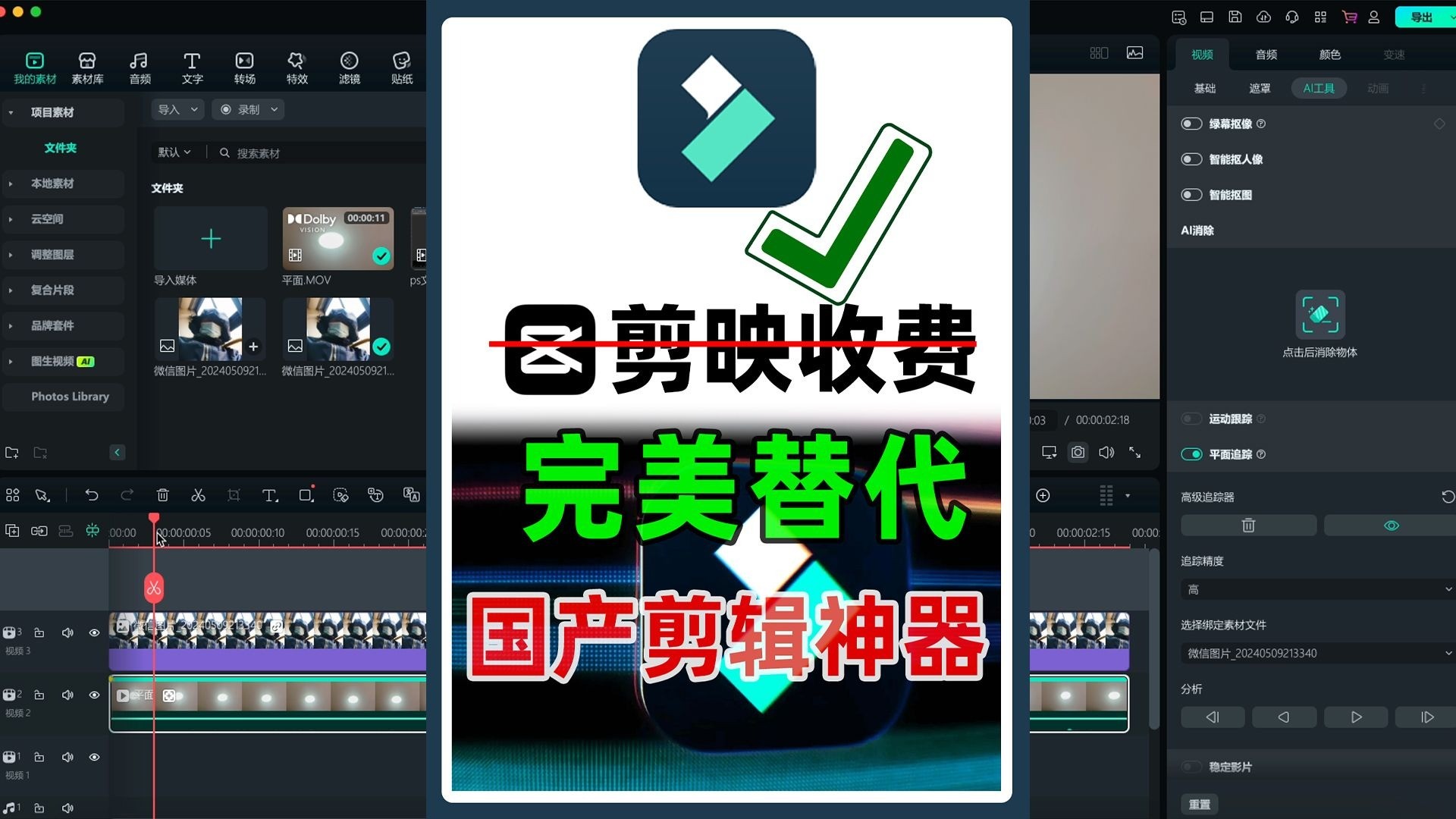 【分享】视频剪辑软件万兴喵影v13.0.60PC中文绿色便携版-爱乐享资源网