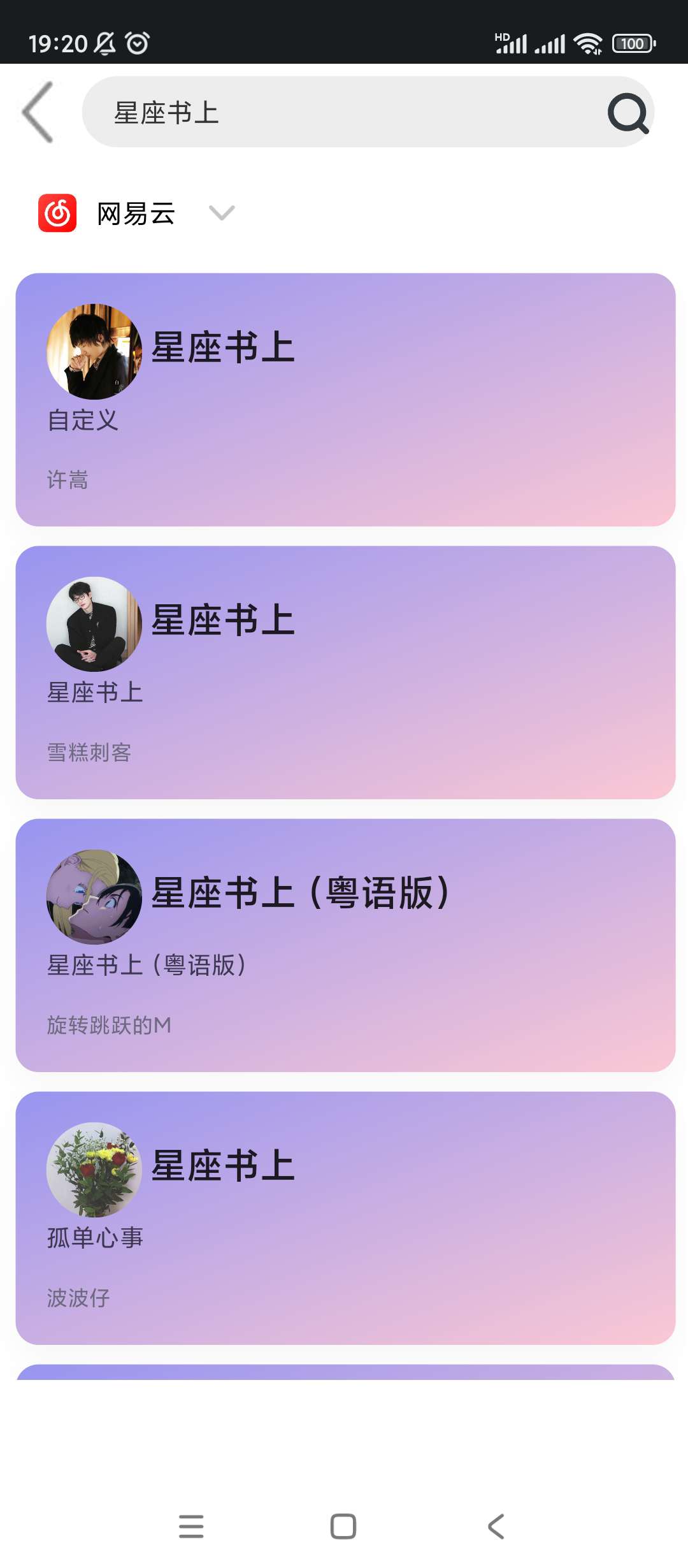【分享】趣加音乐💋免费听歌神器🔥支持无损⚠️干净简洁-爱乐享资源网