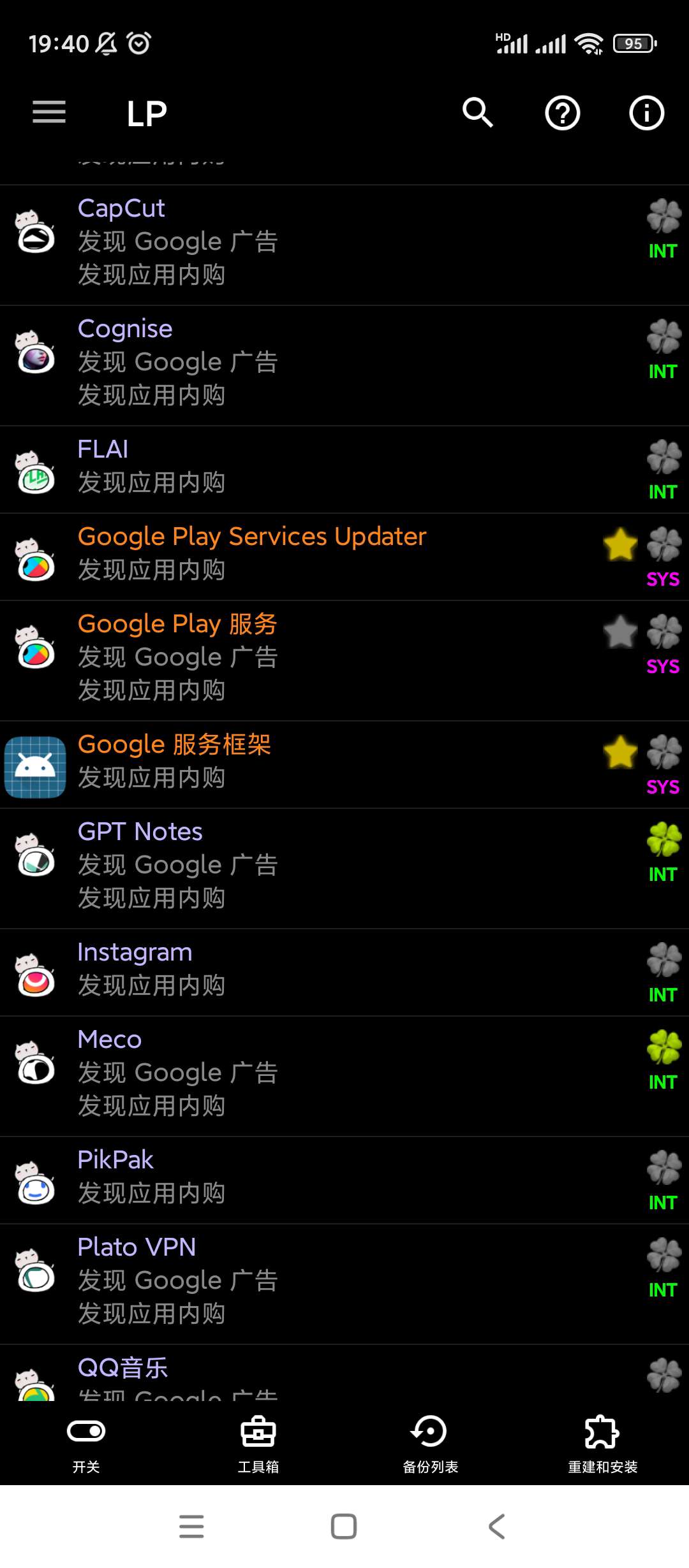 【分享】幸运解锁器💋免内购跳广告解会员等🔥解锁一切的神器-爱乐享资源网