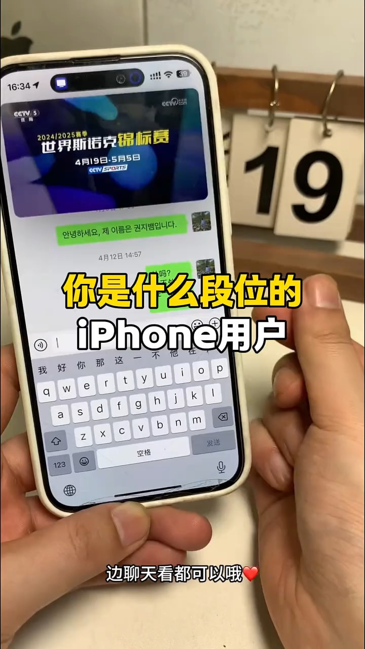 【玩机秘籍】你是什么段位的iphone用户-爱乐享资源网
