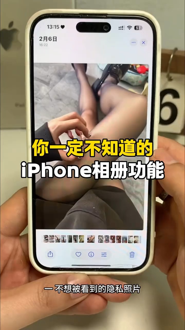 【玩机秘籍】你一定不知道的iphone相册功能-爱乐享资源网
