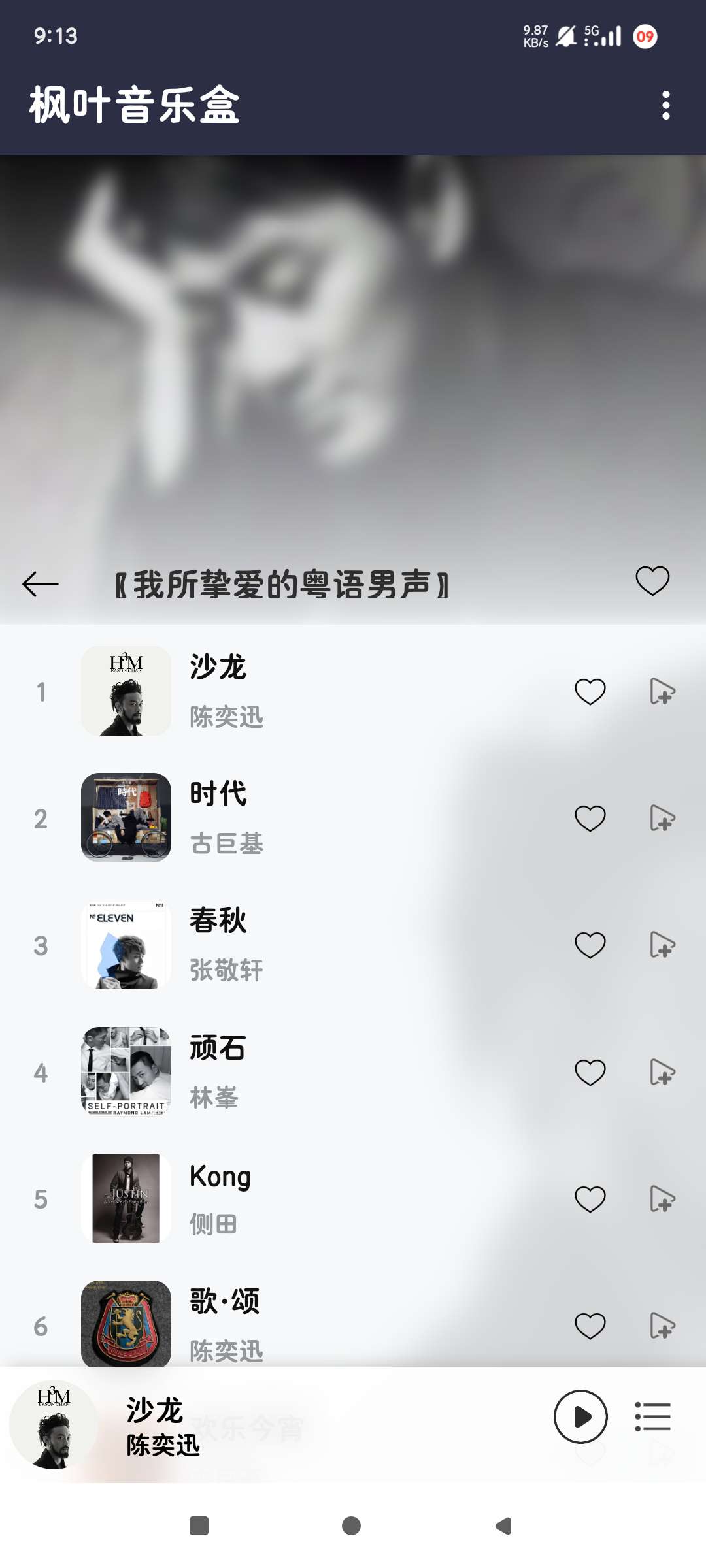 【分享】昔枫音乐盒1.0🔥畅享VIP音乐资源🔥流畅好用-爱乐享资源网