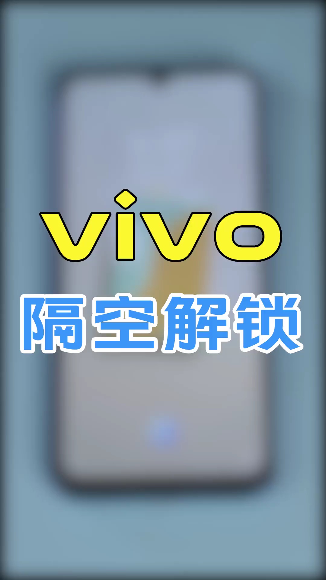 【玩机教程】vivo手机小技巧-爱乐享资源网