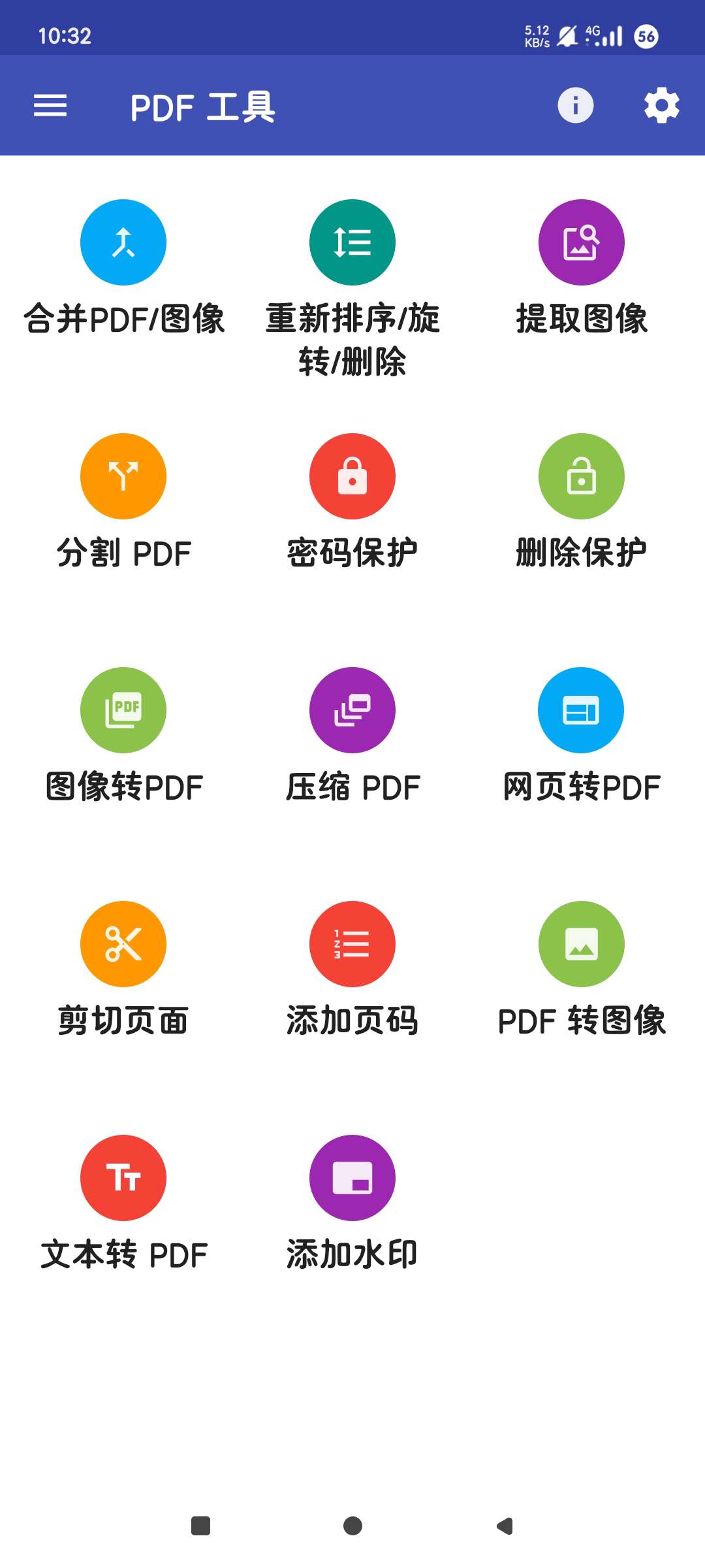 【分享】PDF工具15.0🔥简洁版一键批量编辑🔥高效办公必备-爱乐享资源网