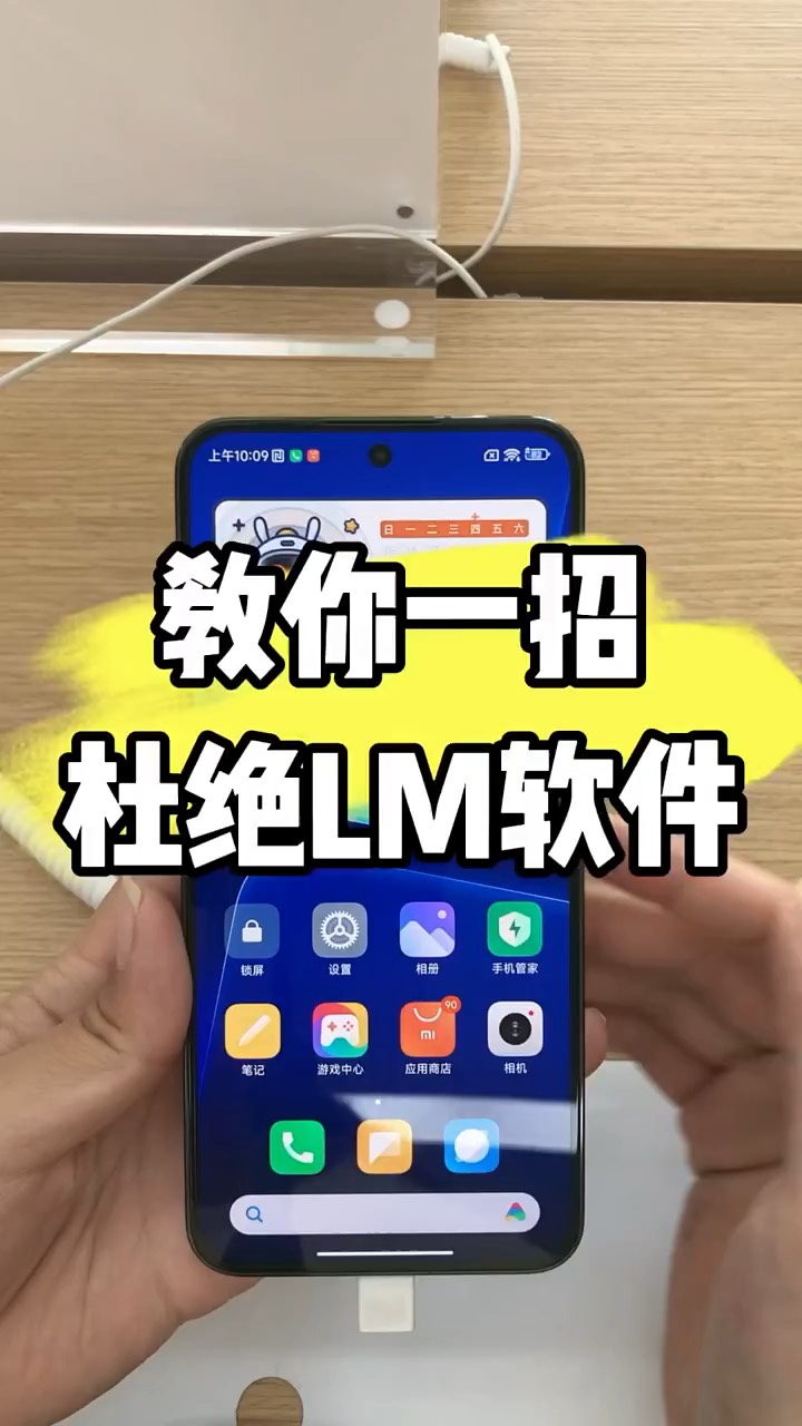 【玩机秘籍】杜绝流氓软件-爱乐享资源网