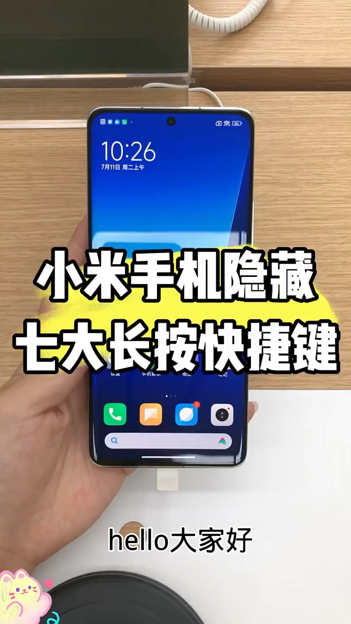 【玩机秘籍】小米隐藏7大功能-爱乐享资源网