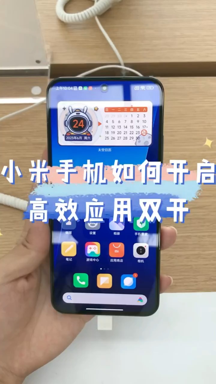 【玩机秘籍】小米高效双开-爱乐享资源网