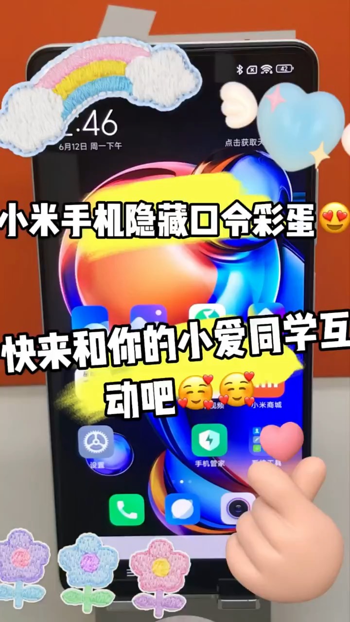 【玩机秘籍】小爱同学隐藏功能-爱乐享资源网